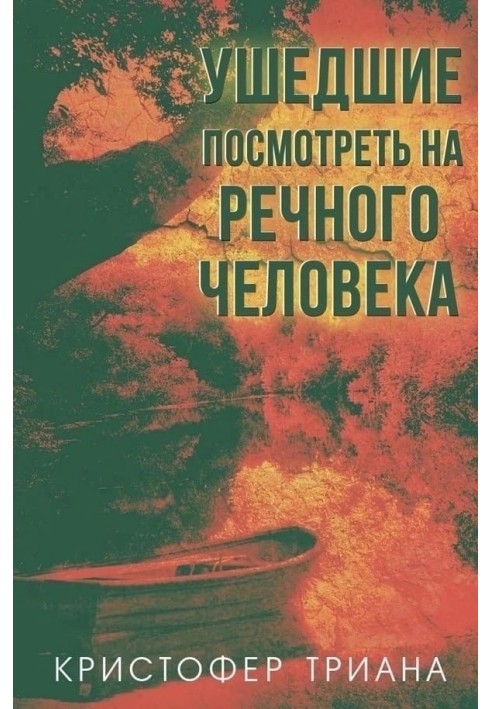 Book Gone to see the River Man