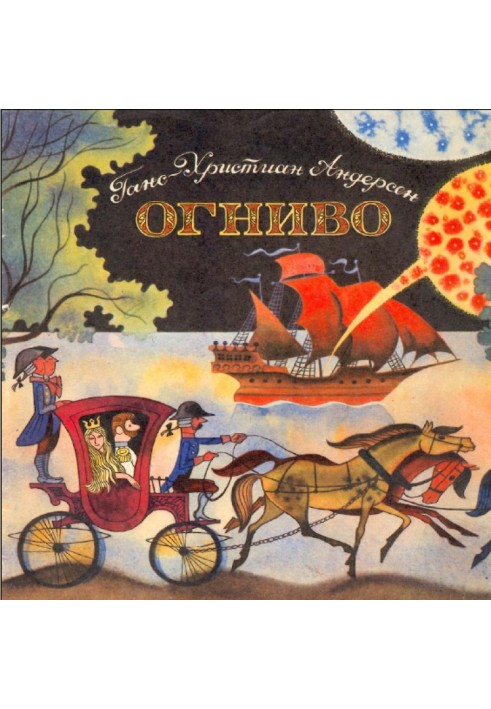 Книга Кресало