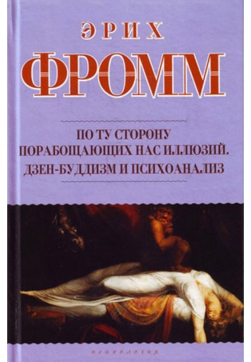 Book Beyond the illusions that enslave us