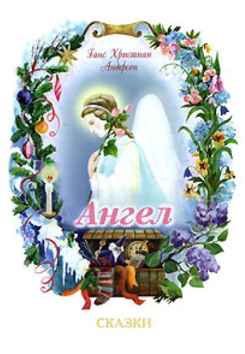 Book Angel