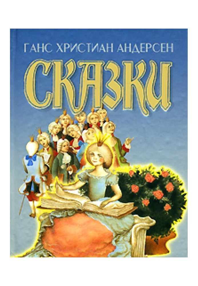 Книга Дворовий півень та флюгерний