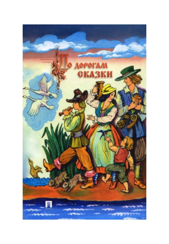 Книга Лісовий пагорб