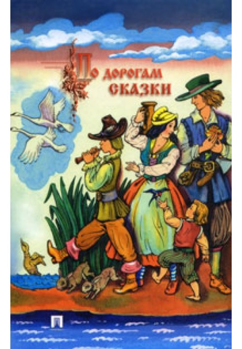 Книга Лісовий пагорб
