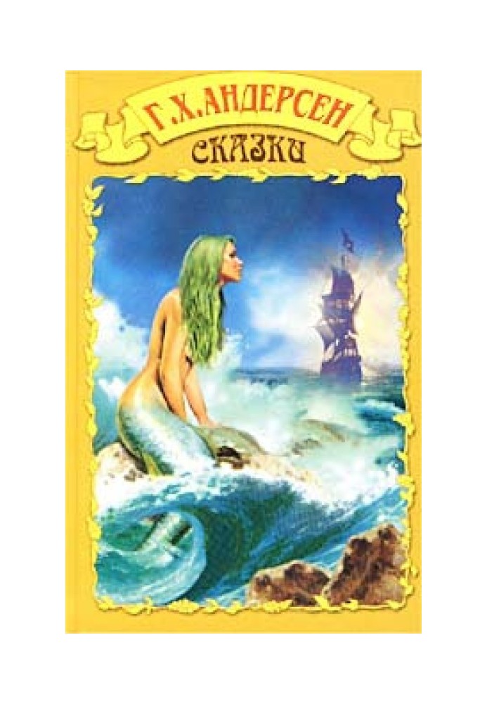 Книга На утином дворе