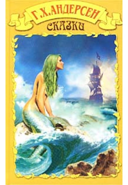 Книга На утином дворе