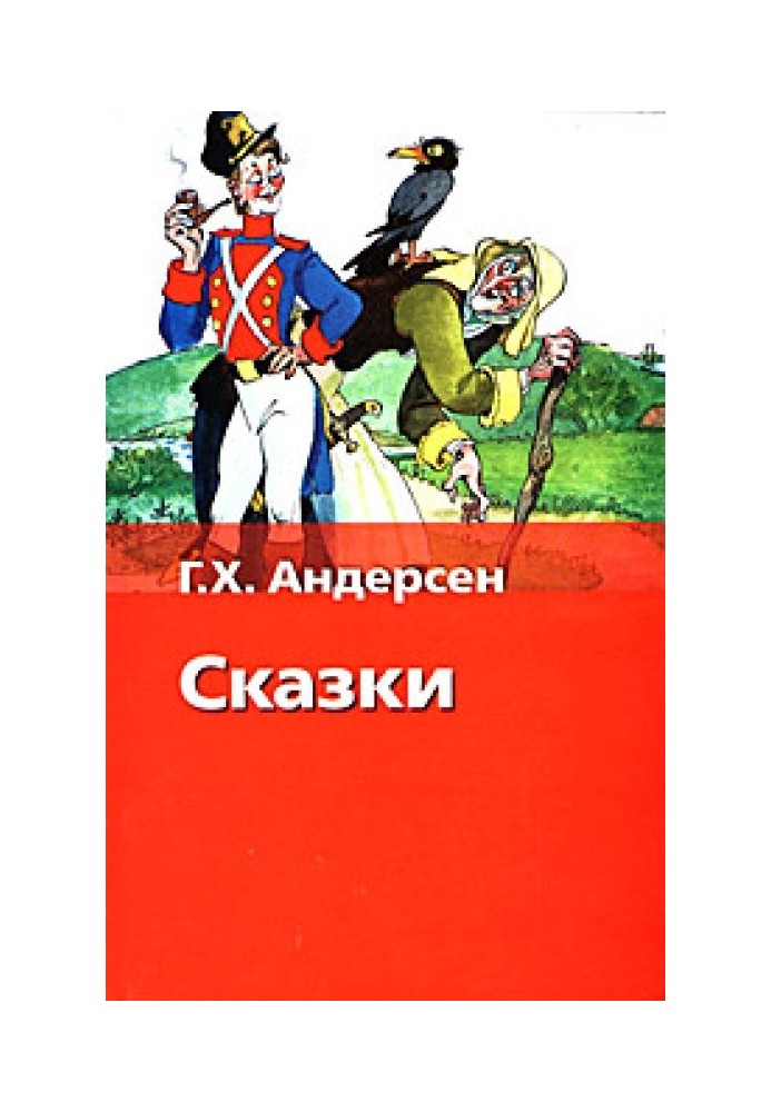 Книга Скороходы