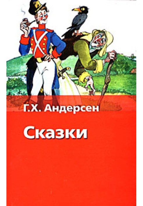 Книга Скороходы