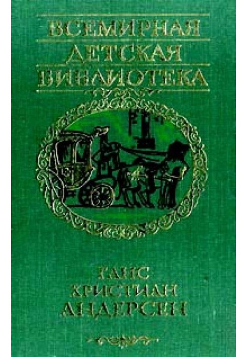 Book The fate of the burdock