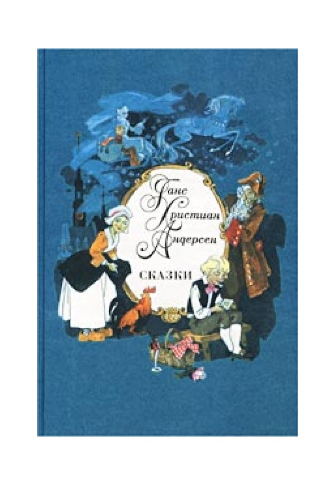 Книга Чего только не придумают