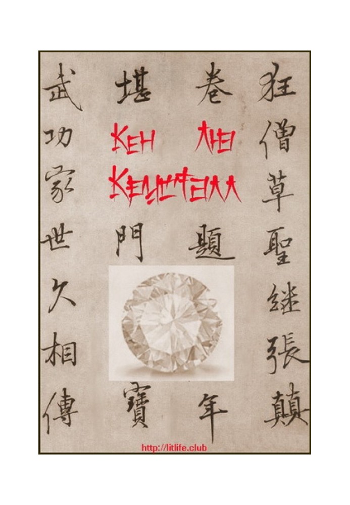 Книга Кристалл