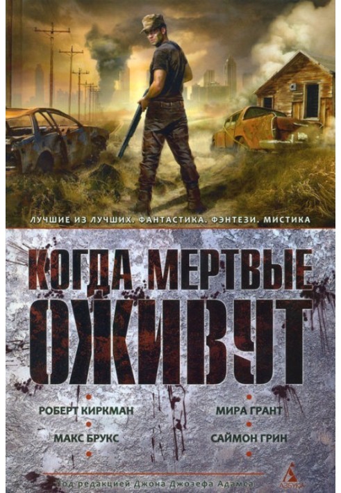 Book When the dead come to life