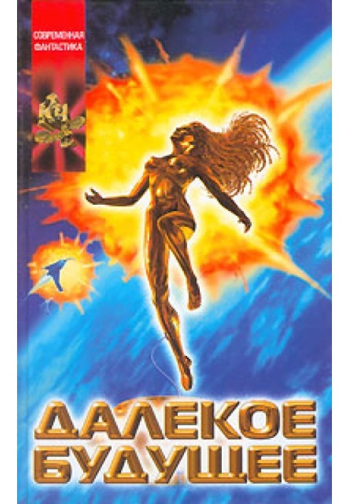 Книга Генезис