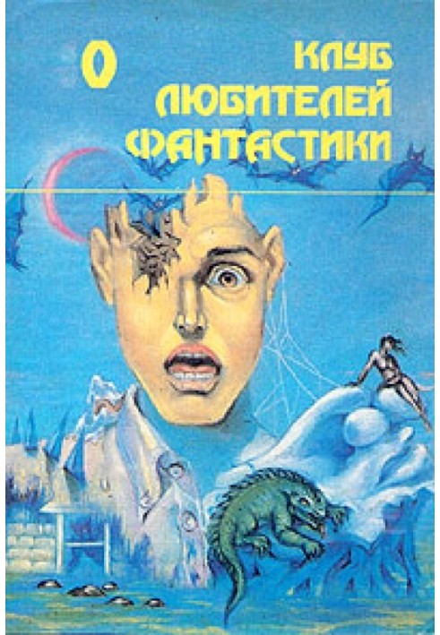 Книга Настанет время