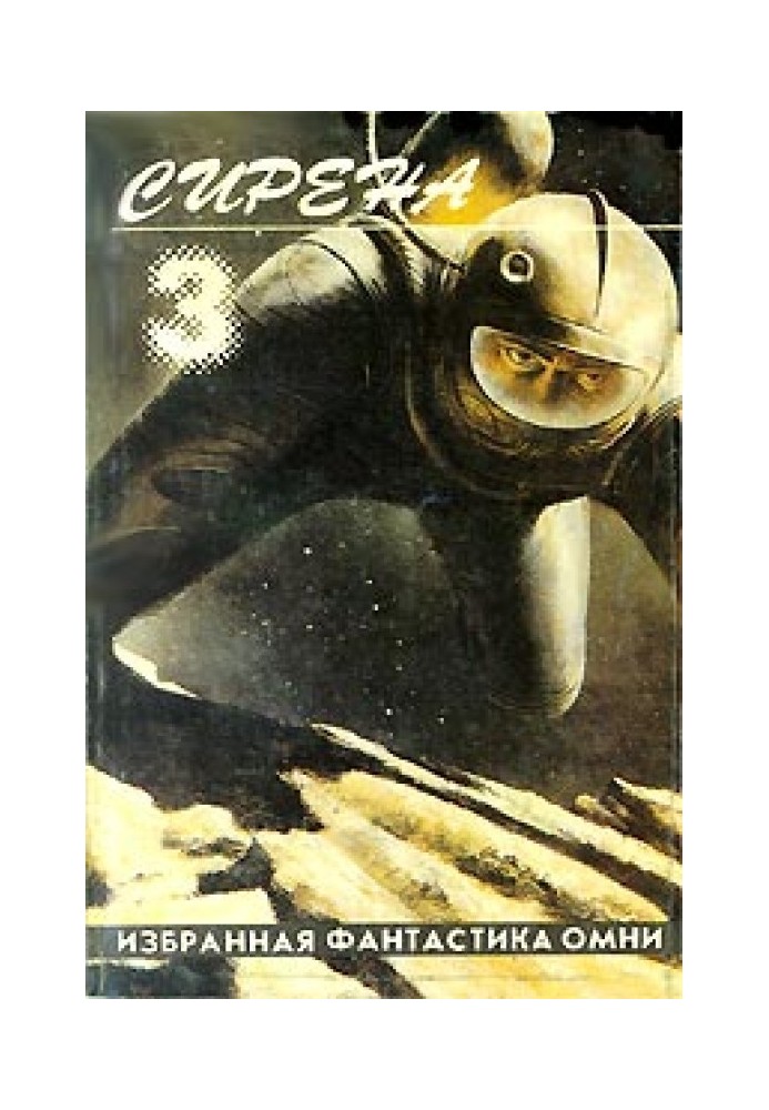 Книга Літанія