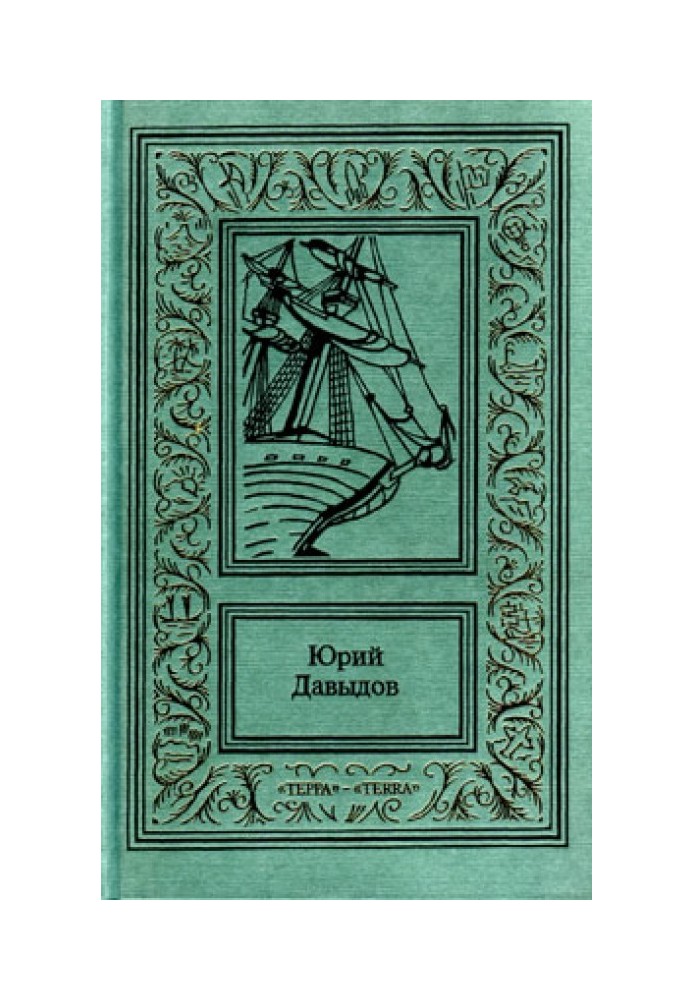 Book Senyavin