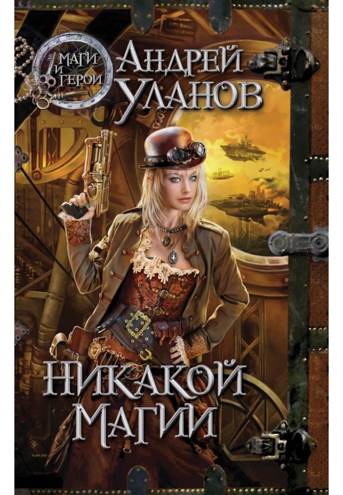 Книга Сложный выбор
