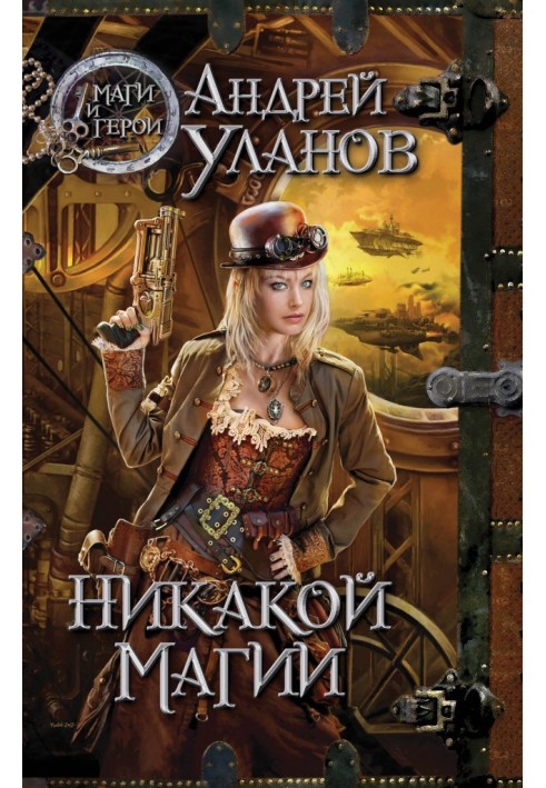 Книга Сложный выбор