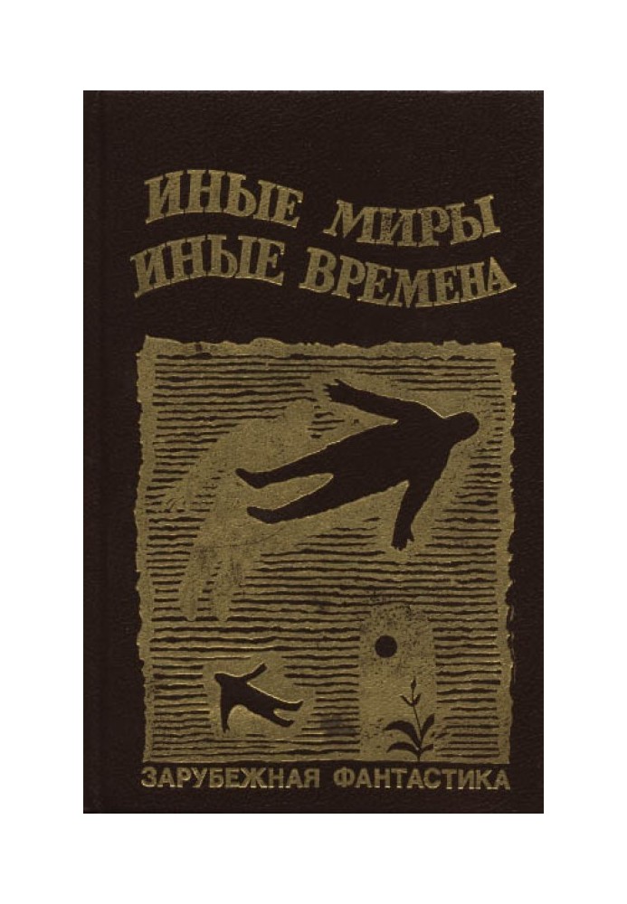 Книга Драгоценности марсианской короны