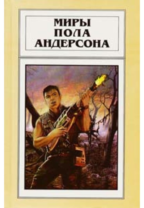 Книга Аватара