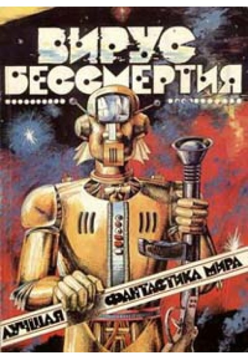 Книга Убить марсианина