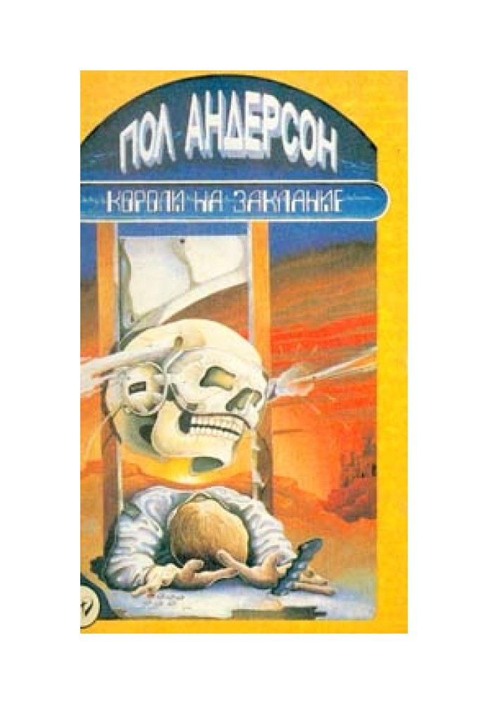 Book Tidbit