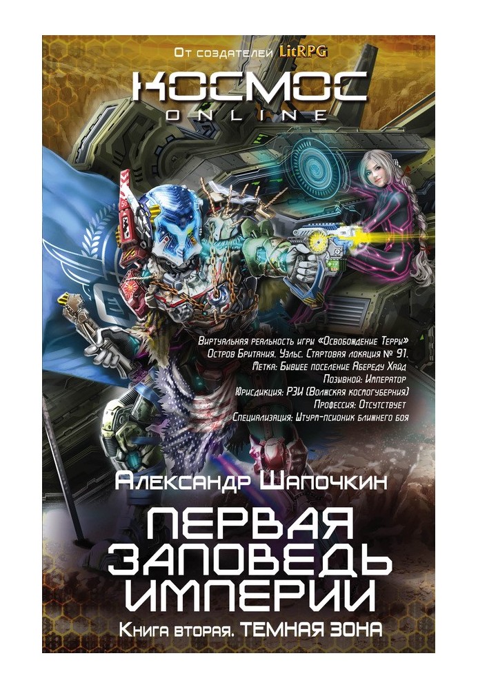 Книга Темная зона