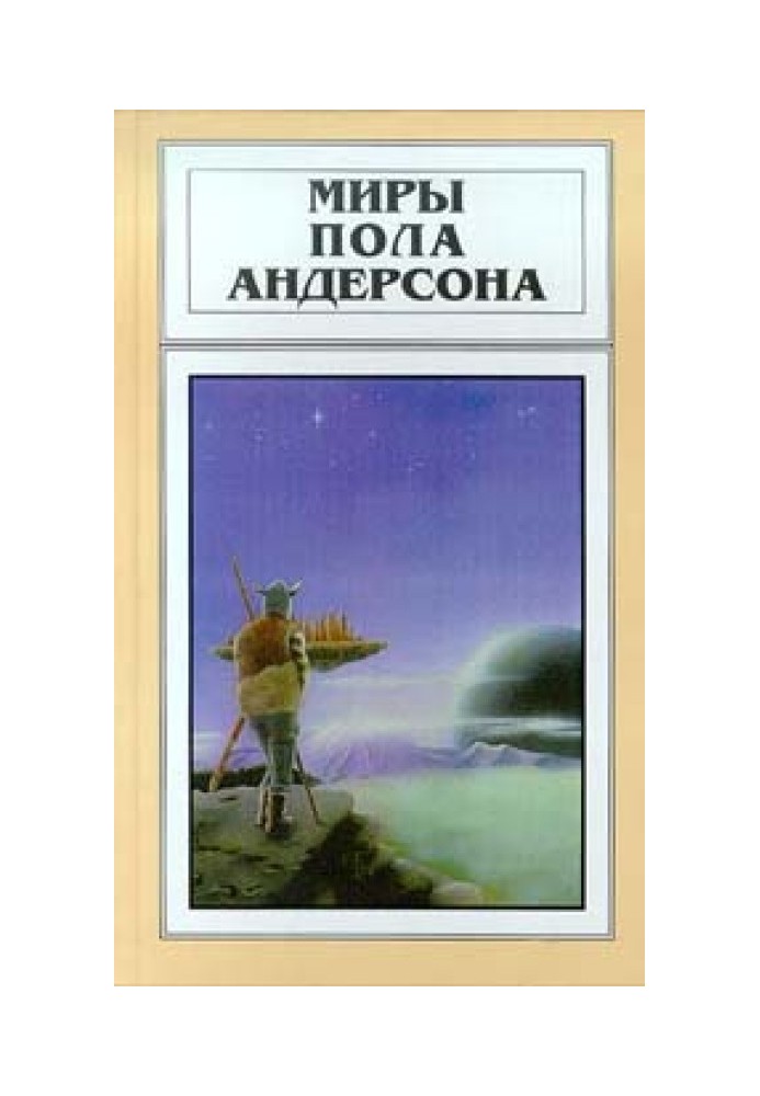 Книга Дети морского царя