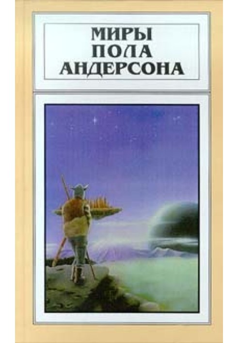 Книга Дети морского царя