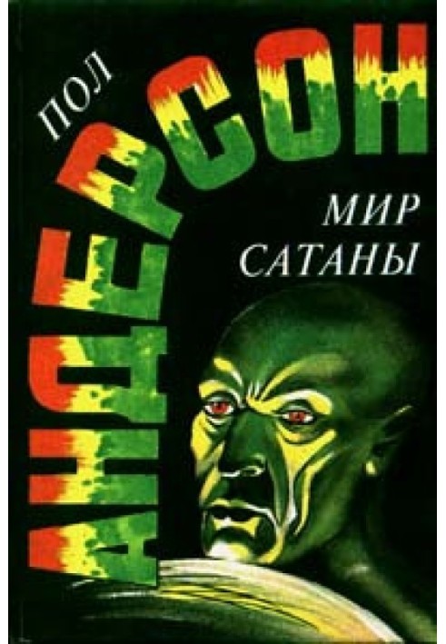 Книга Ночное лицо