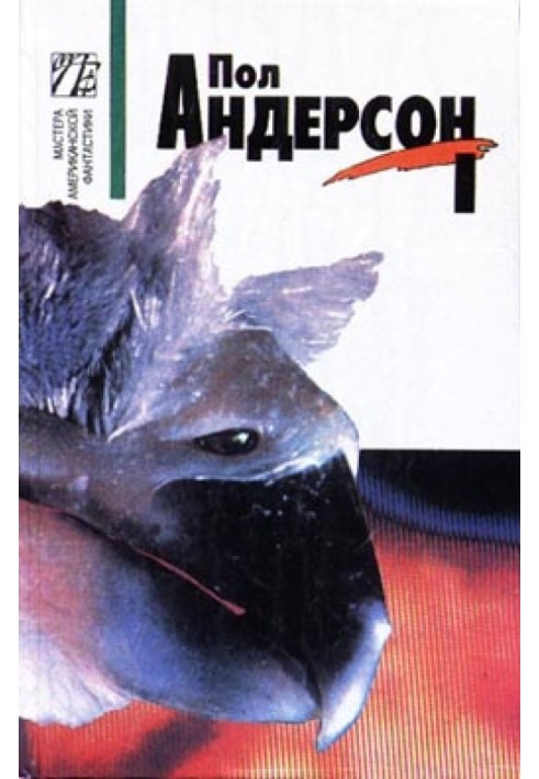 Книга Последнее чудовище