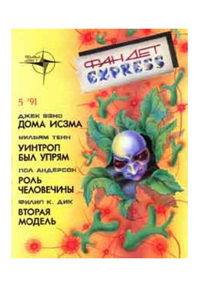 Book The role of human flesh