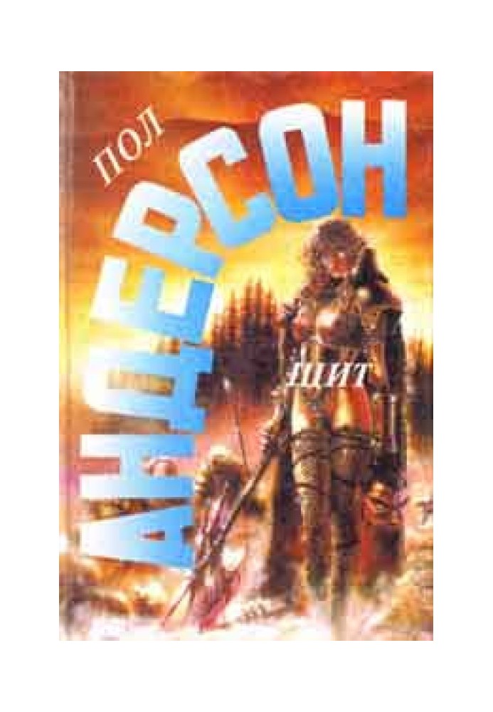 Книга Зрушення у часі