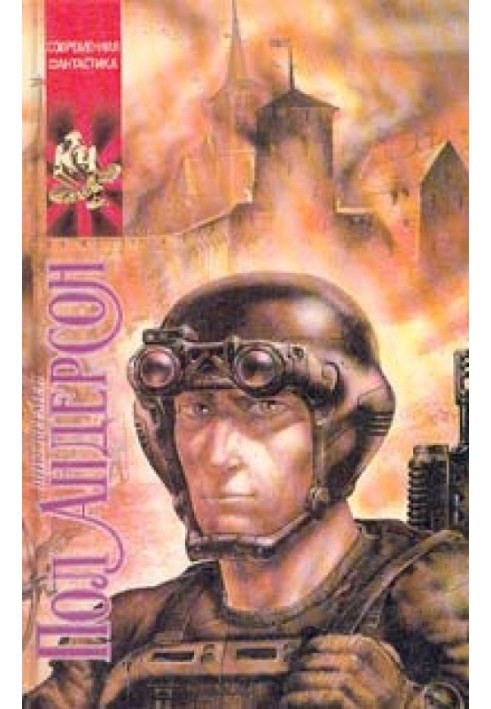 Книга Звездный туман