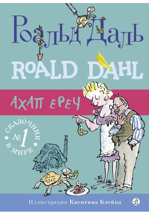 Book Akhap erech