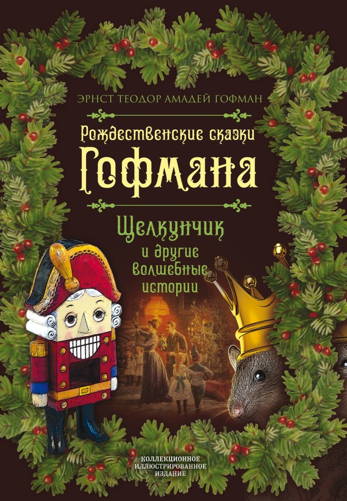 Book Hoffmann's Christmas Tales. The Nutcracker and other magical stories