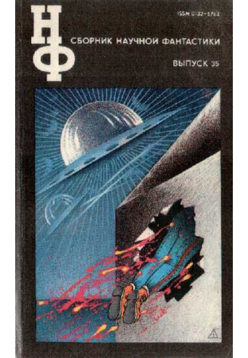 Книга Страх
