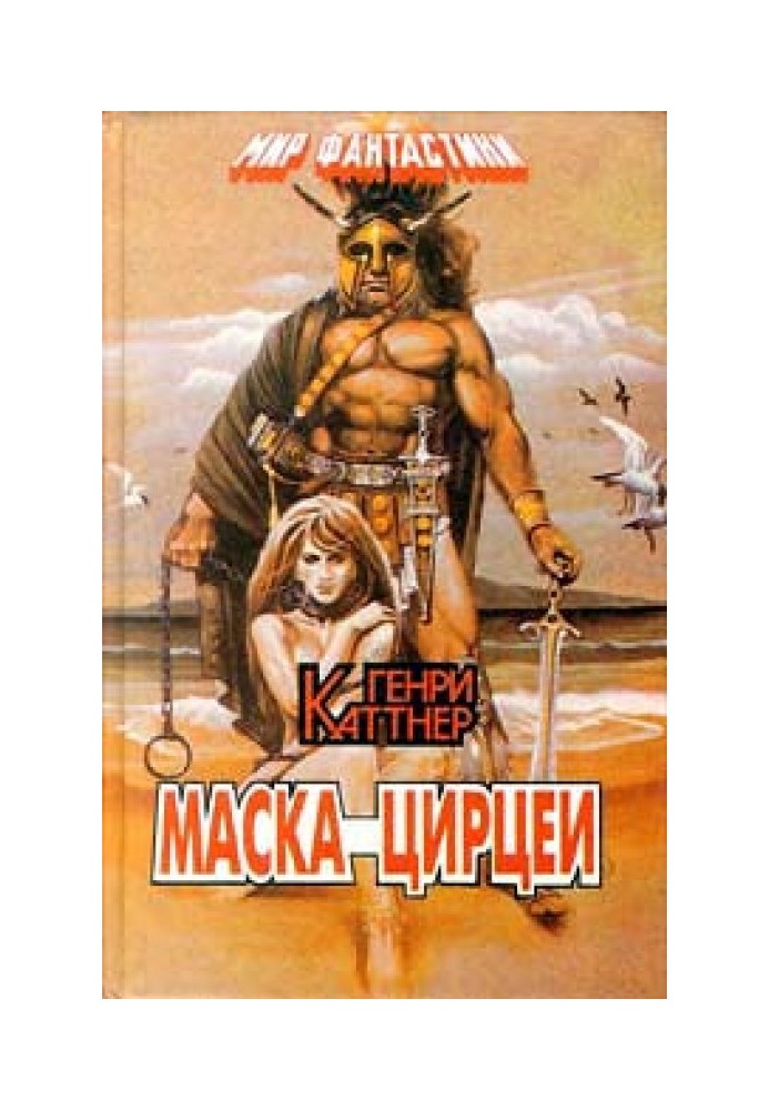 Книга Сквозь века