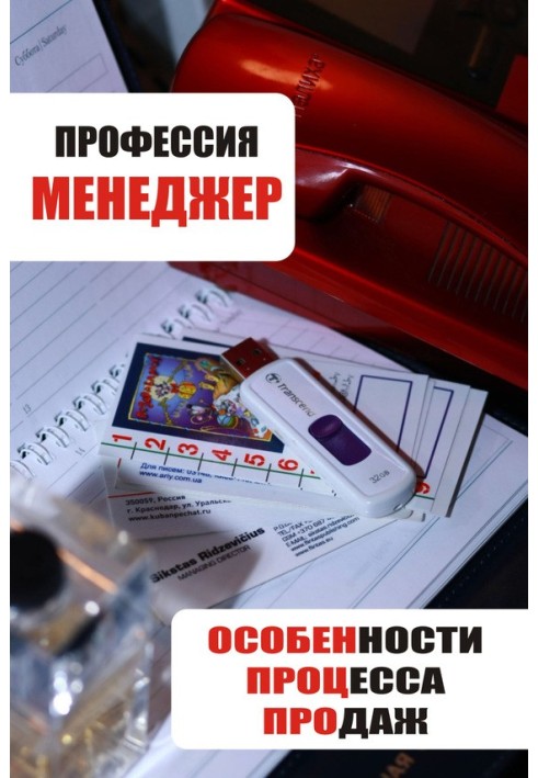 Book Features of the sales process