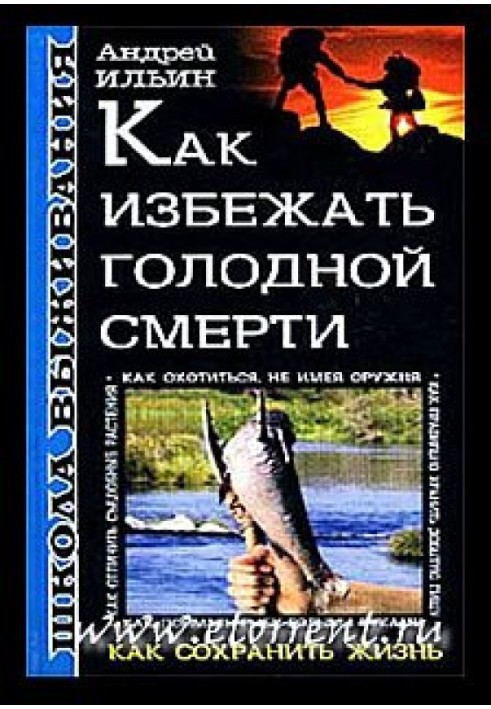 Book How to avoid starvation