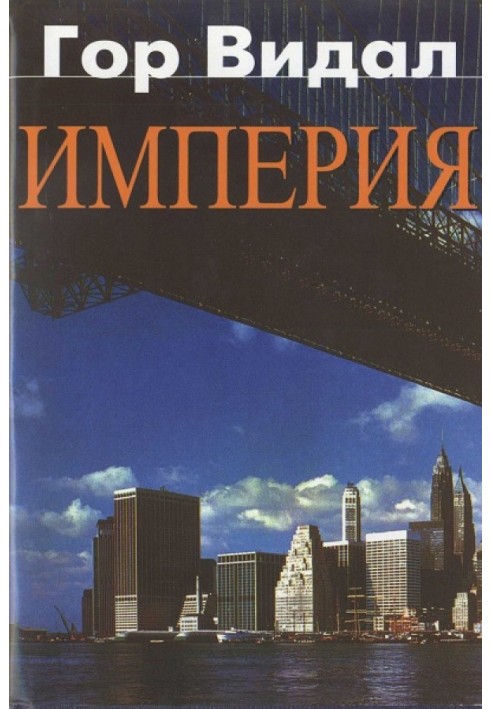 Book American saga. Collection