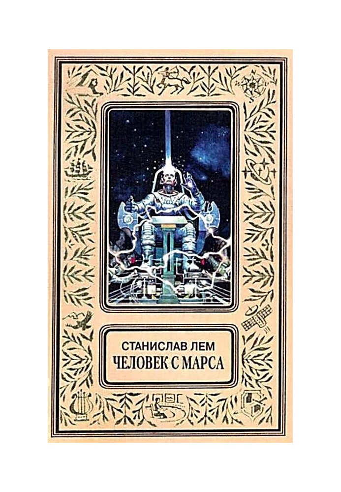 Book Man from Mars (Collection)