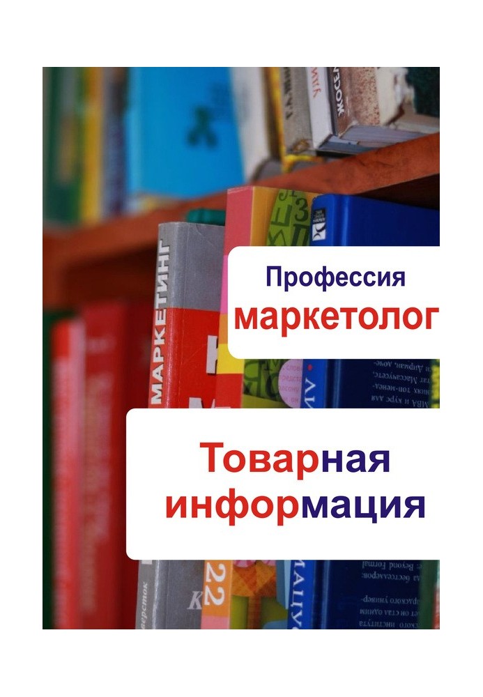 Book Product information