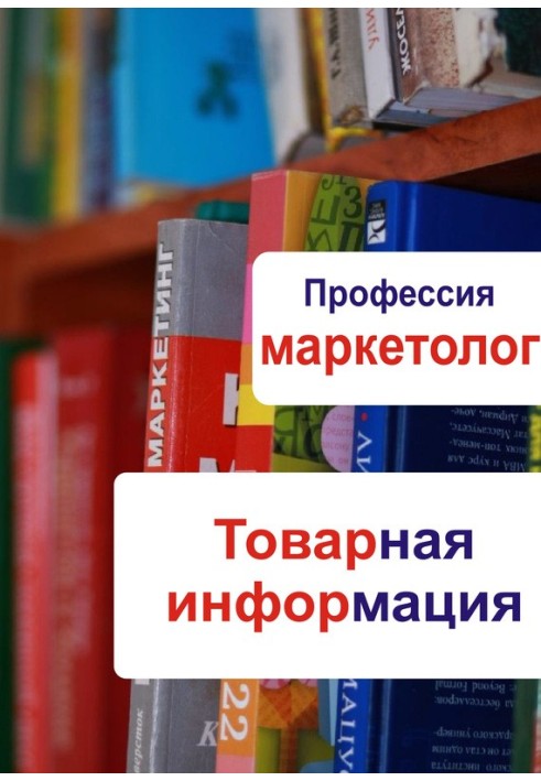 Book Product information