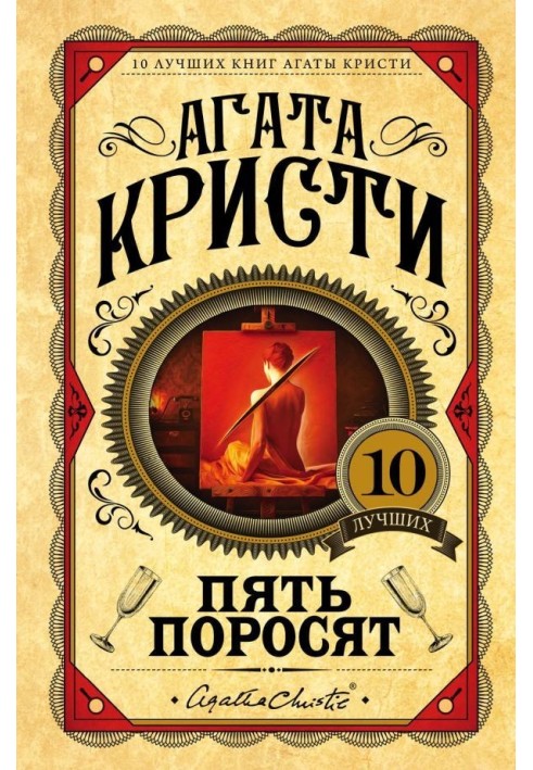 Book Five little pigs