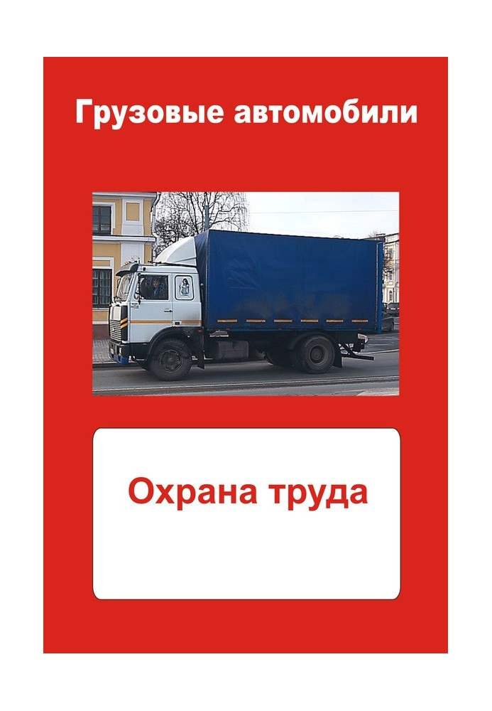 Book Trucks. Occupational Safety and Health