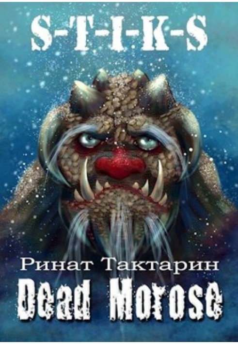 Книга Dead Morose