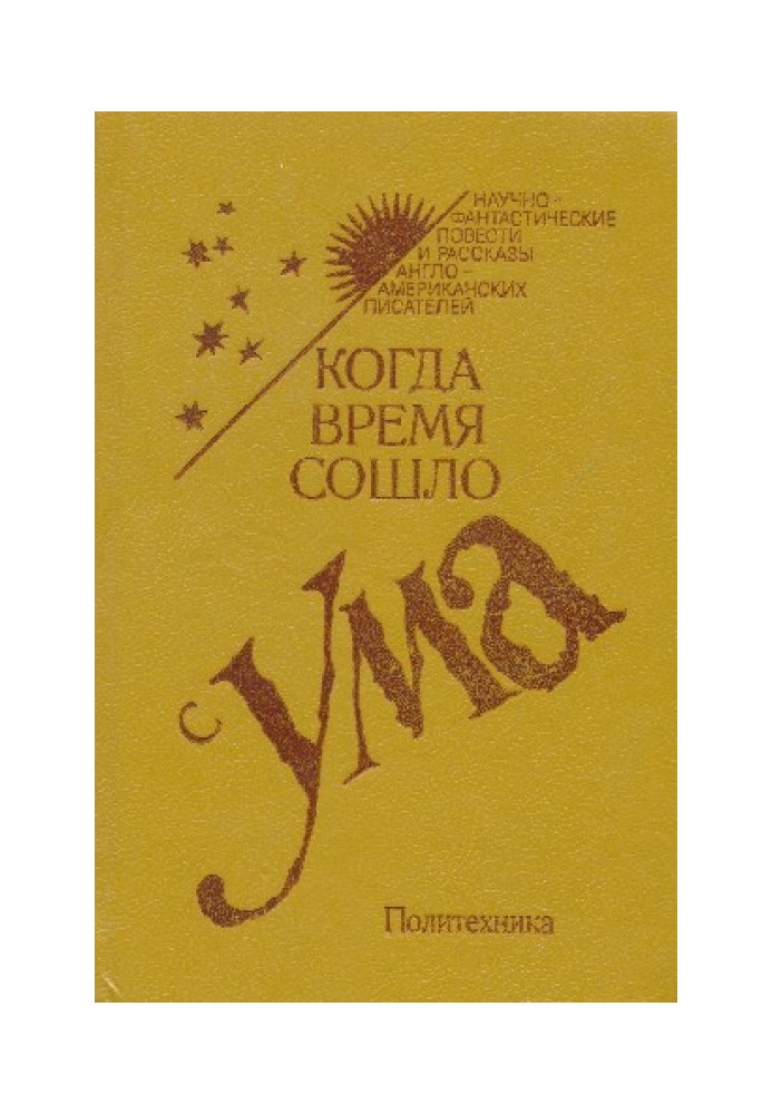 Книга Лэнни