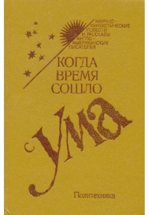 Книга Лэнни