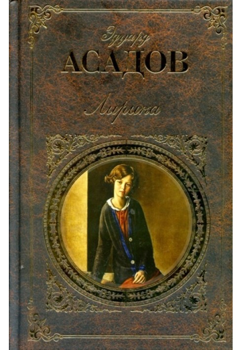 Книга Несколько слов о музыке