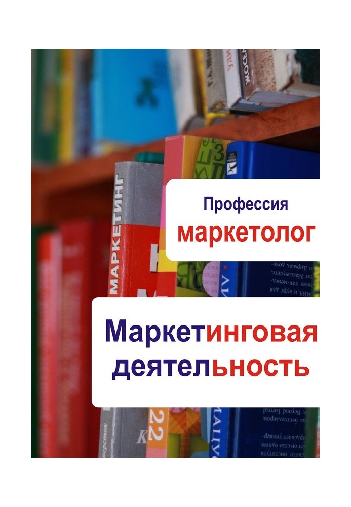 Book Marketing activities